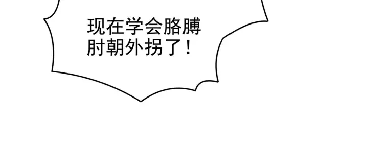 第149话 一刀两断5