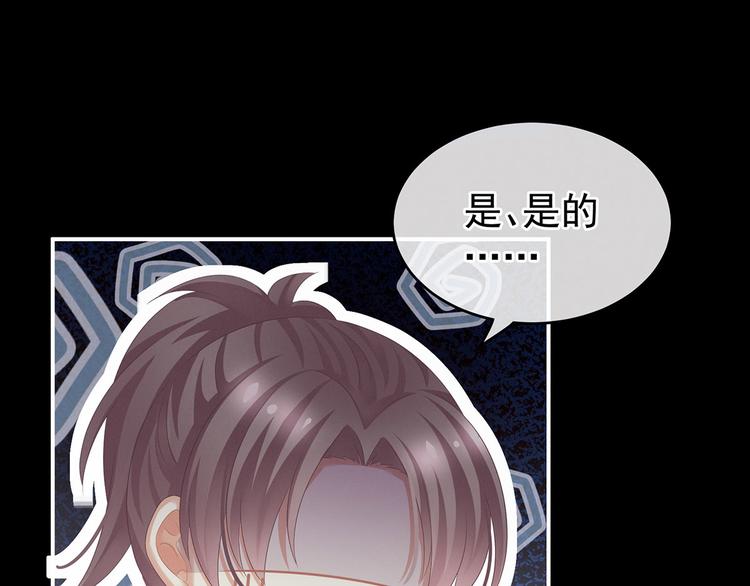 第143话 又是洞房夜29