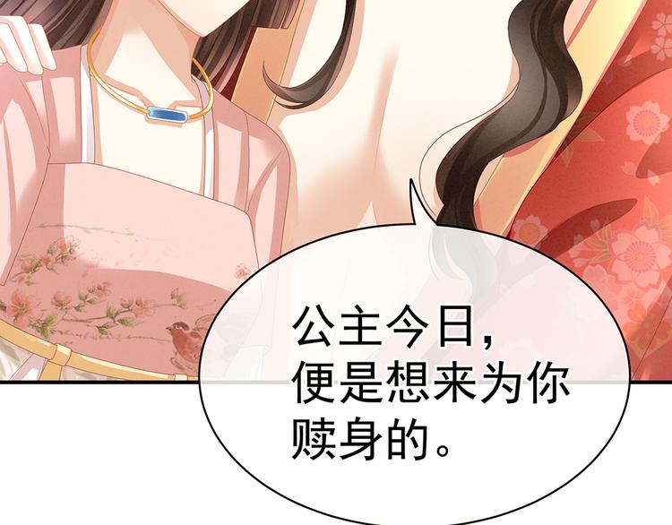 第40话 蝴蝶花魁75