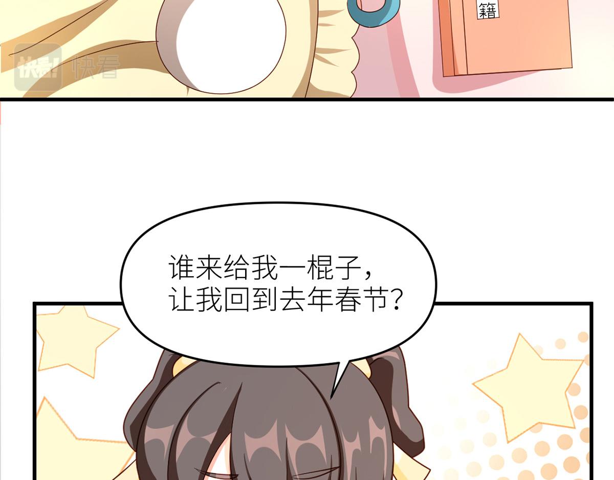 番外 新春小剧场26