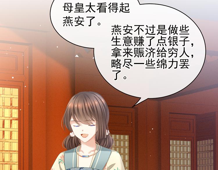 第64话 献给皇帝的美人27