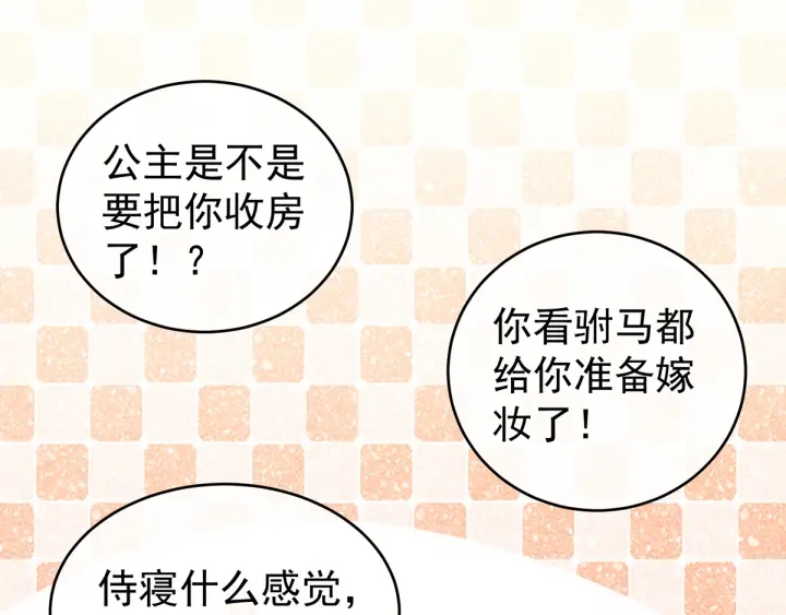 第166话 替你张罗婚事98