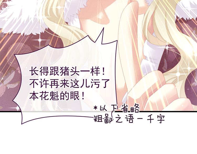 第39话 逛青楼了51