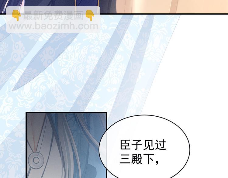 第70话 你弄疼我了58