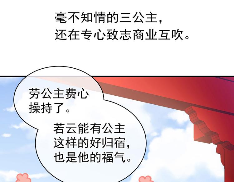 第123话 我才是她的正夫！126