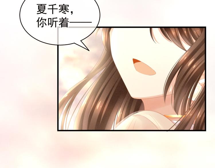 第11话 想要我的身体？48