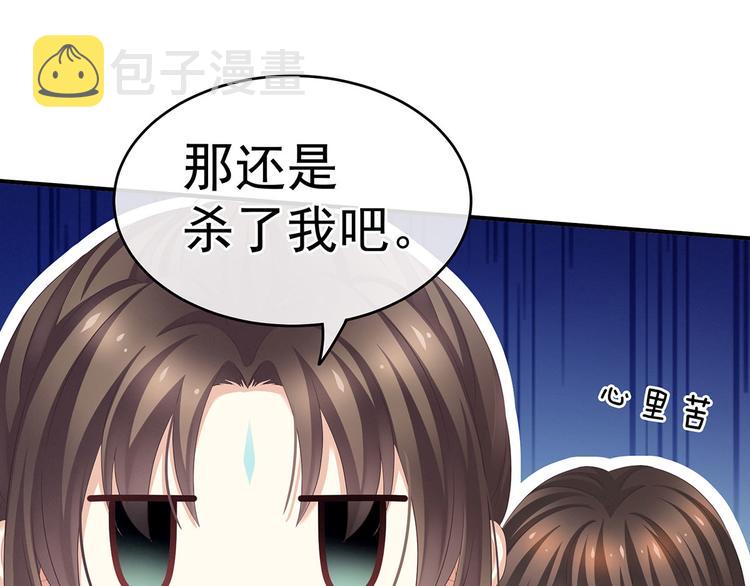 第140话 杀了你或要了你58