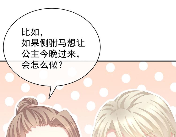 第99话 矜持有什么用？46