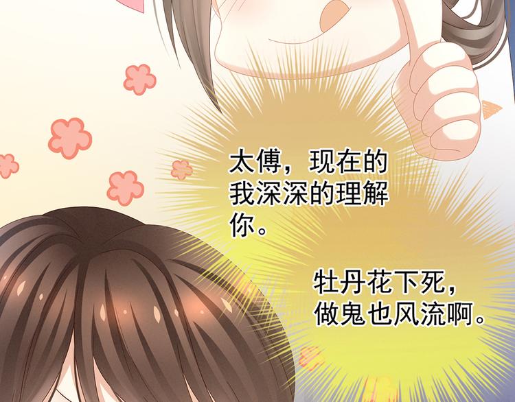 第39话 逛青楼了71
