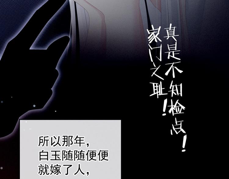 第128话 是谁夺你清白？102