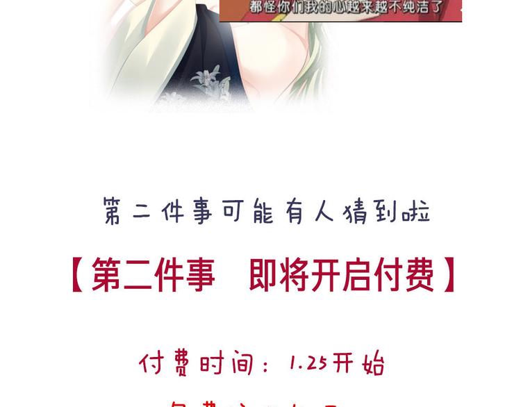 付费公告6