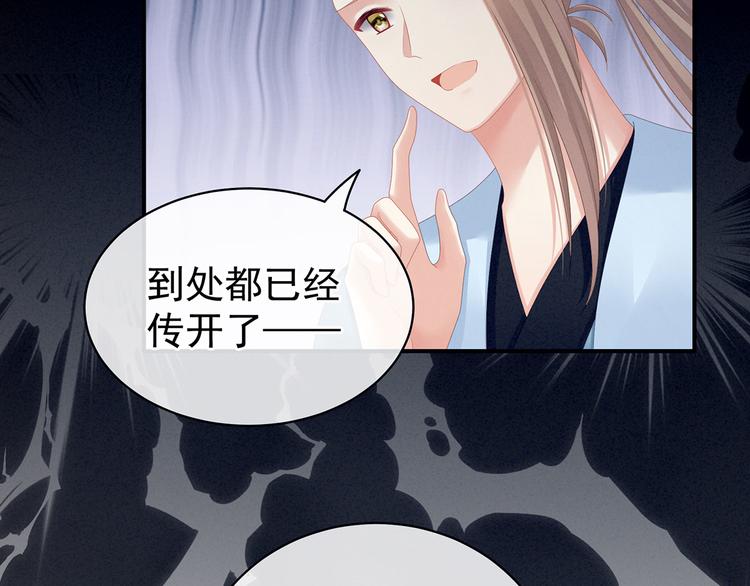 第95话 驸马，对不起101