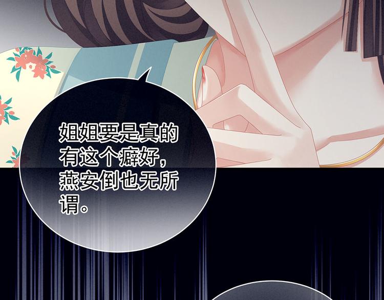 第67话 他已经是我的人了24