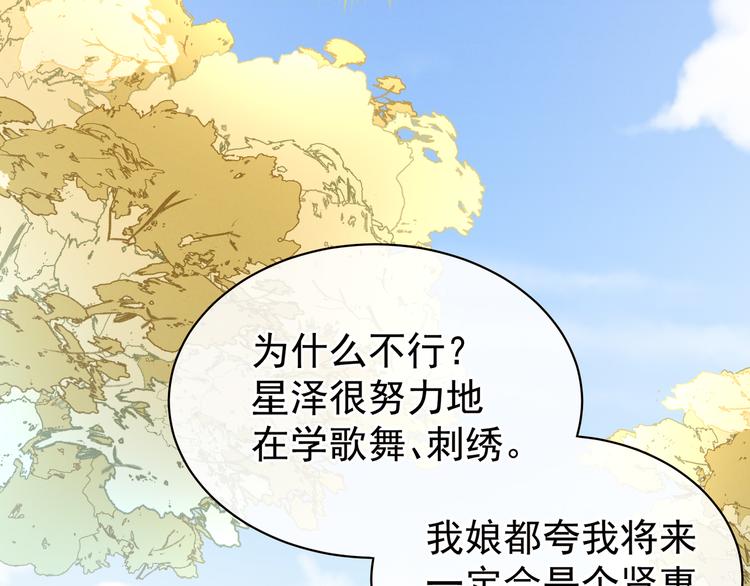 第27话 我要嫁给你！46