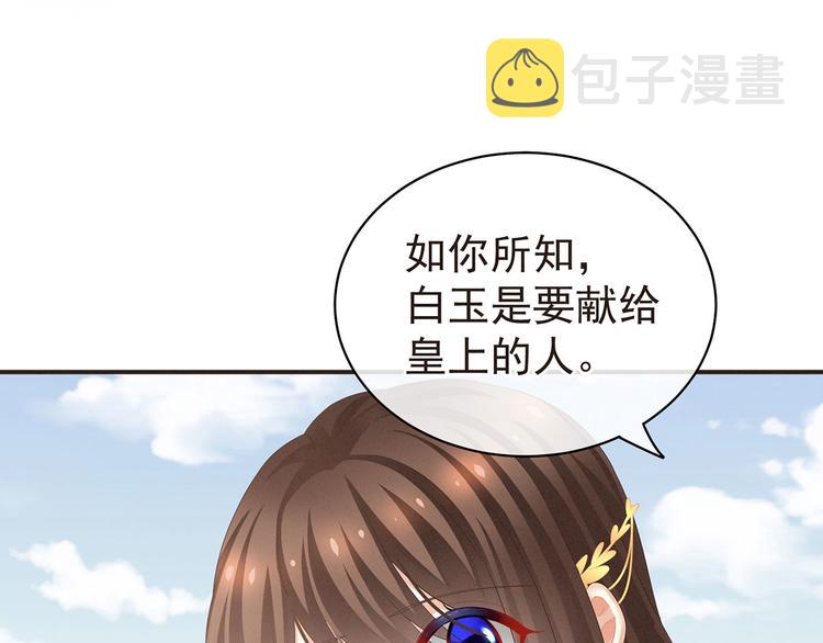 第131话 我要那个男人48