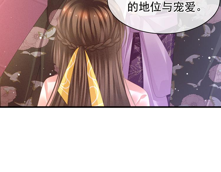 第41话 我要做皇后！73