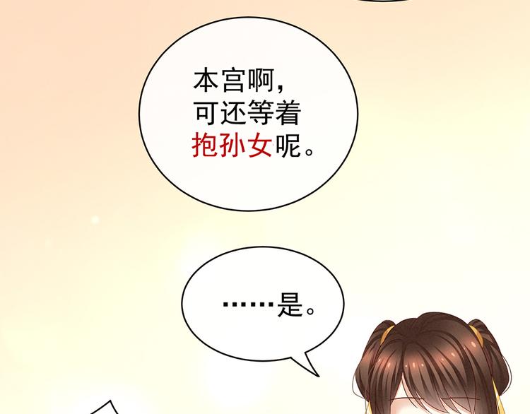 第58话 只要能分宠48