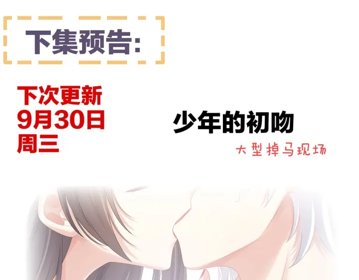 第160话 小白，危！118
