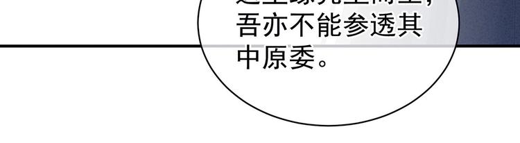 第92话 意乱情迷47