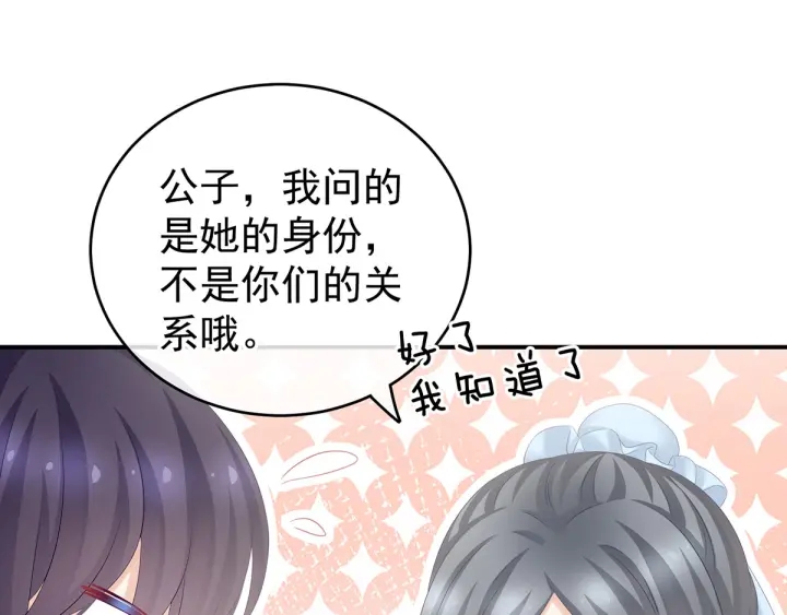 第189话 偷看57