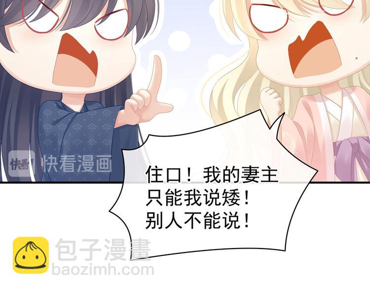 第103话 谁说清白定贵贱？29