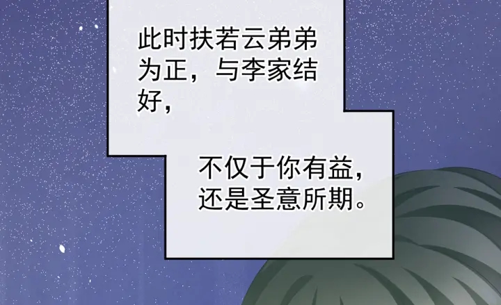 第199话 宁王夫要换人？169