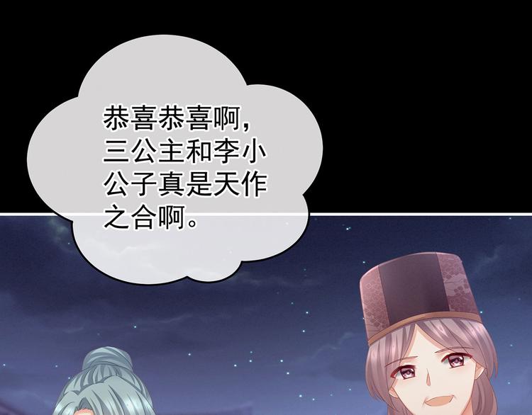 第141话 婚前教育91