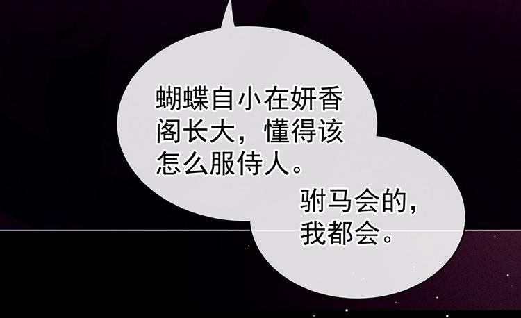 第97话 妻主惩罚我吧53