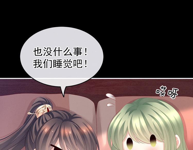 第142话 让她流连忘返59