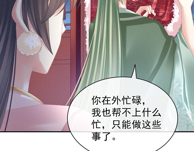 第36话 办正事66