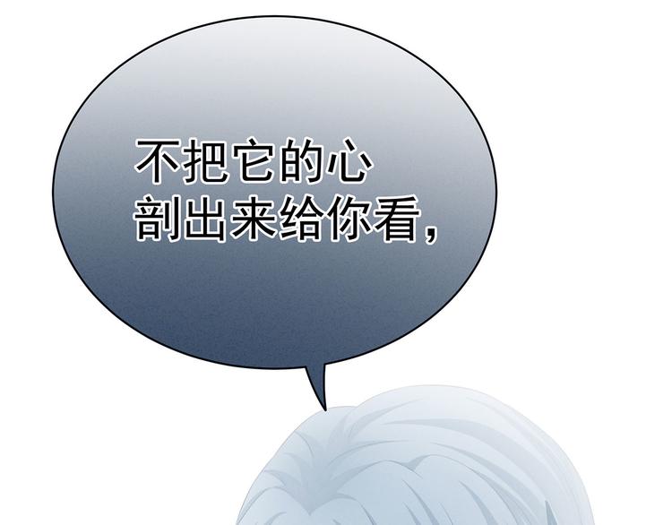 第118话 剖心114
