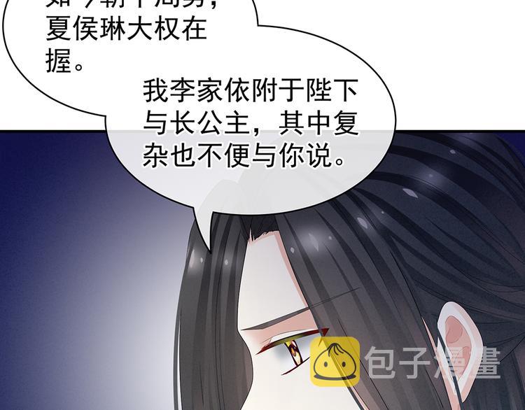 第44话 为爱而活25