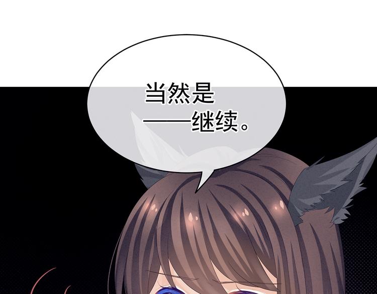 第78话 好好补补身子79