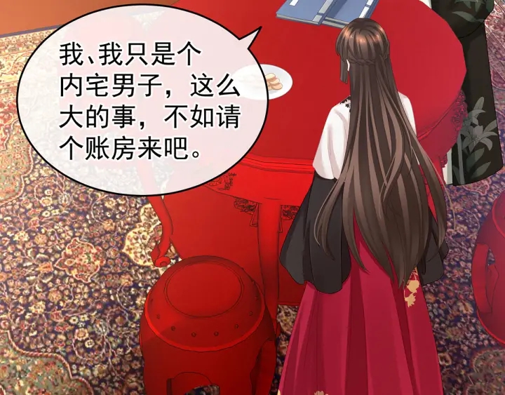 第146话 你的守宫砂呢7