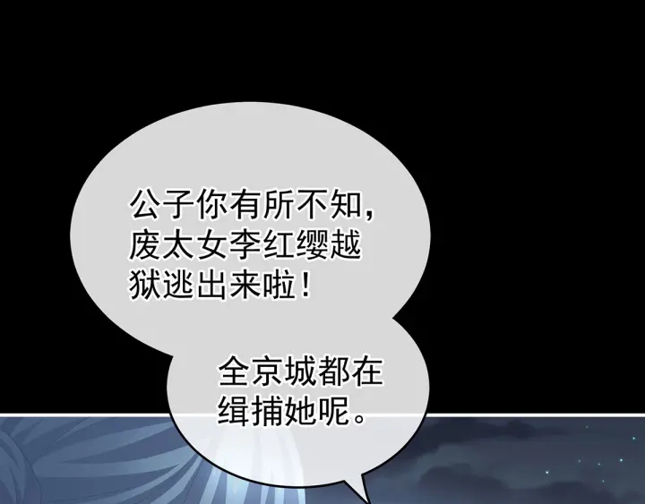 第198话 英雄末路67