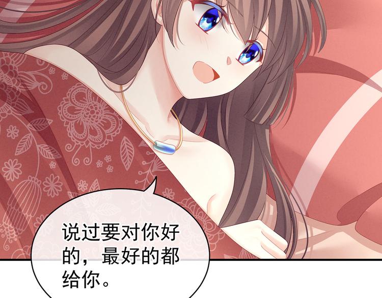 第97话 妻主惩罚我吧79
