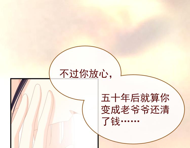 第28话 此生此世，定不负君49