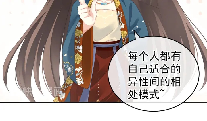 第168话 喜欢公主这样的56