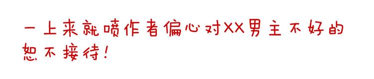 番外 家有忠犬75