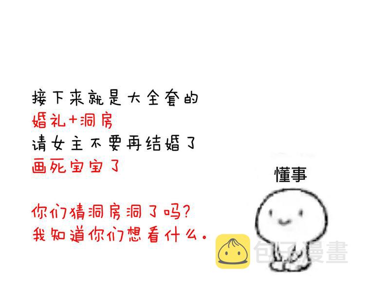 第51话 永结同心78