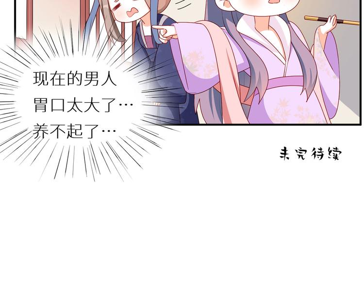 小剧场 2021春节42