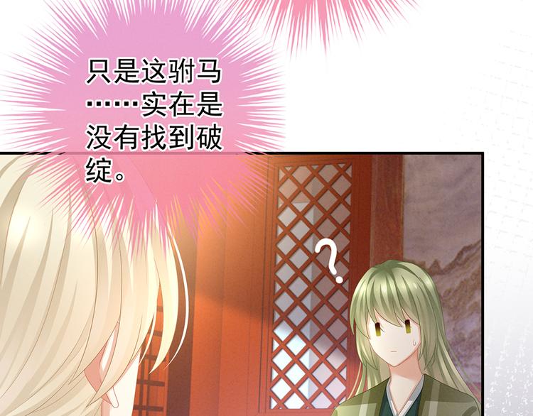第56话 挑衅57