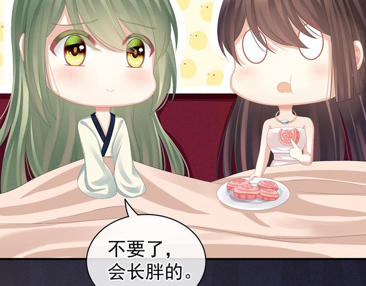 第82话 要保持身材44
