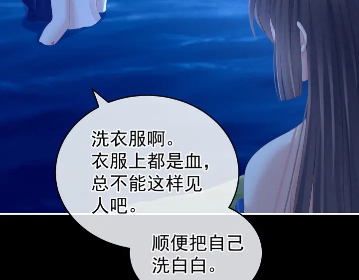第206话 年轻的身体34