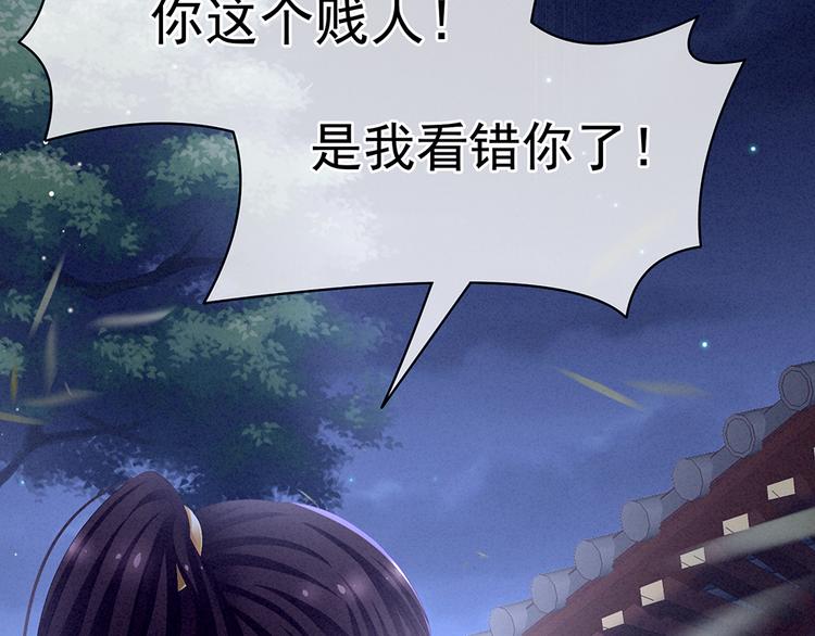 第75话 夏侯非月，跪下！36