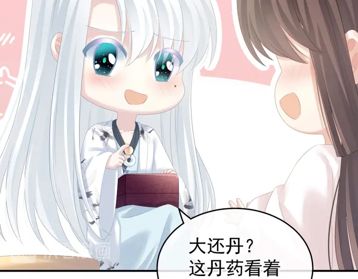 白玉番外 吃奶奶13