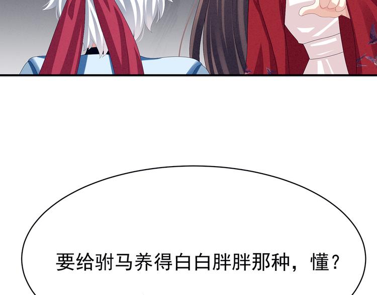 第78话 好好补补身子73