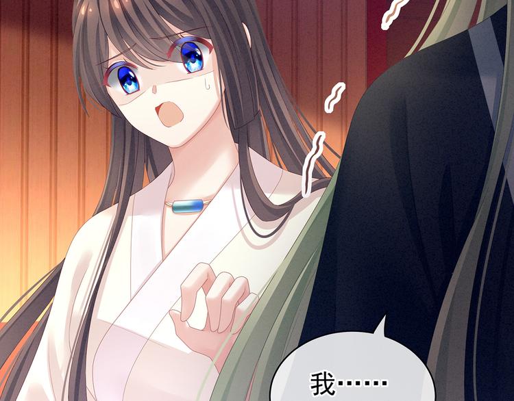 第124话 该叫妻主了89