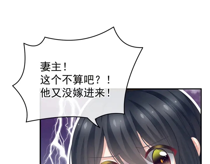 第145话 后院起火？82