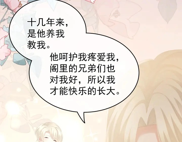 第221话 我不能再失去你109